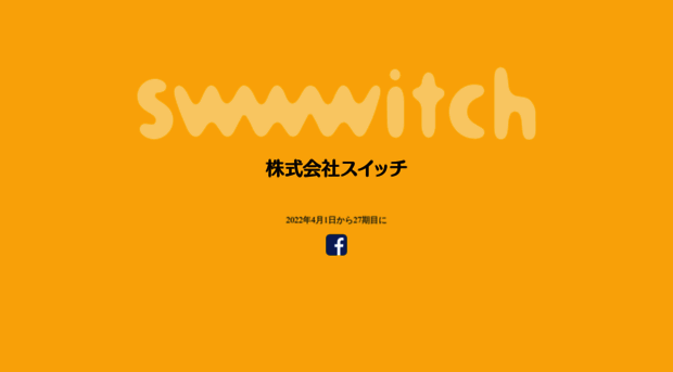 swwwitch.com