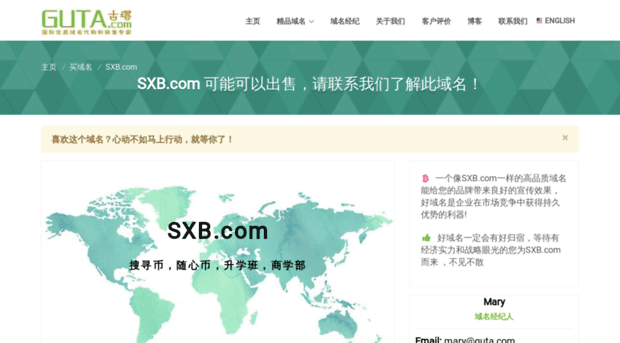 sxb.com
