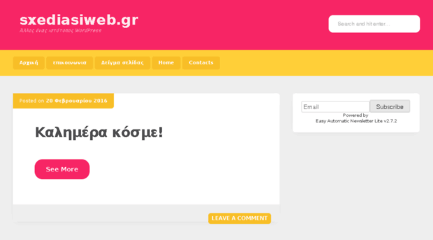 sxediasiweb.gr