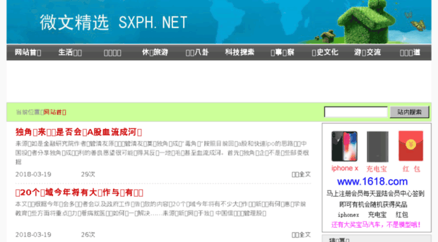 sxph.net