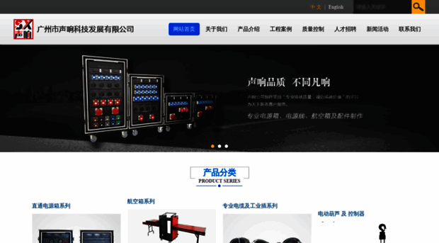 sxpowercase.com