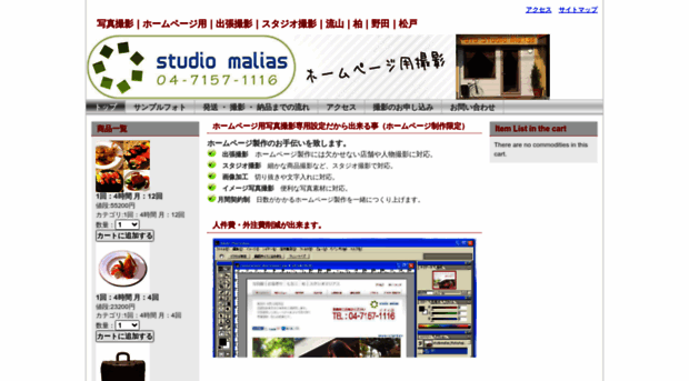 syashin8.r-cms.biz