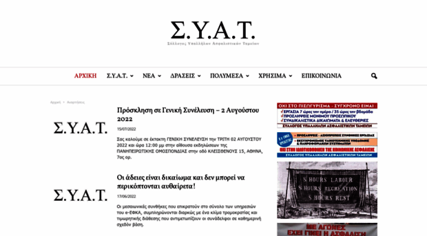 syat.gr