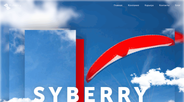 syberry.by