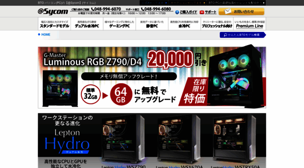 sycom.co.jp