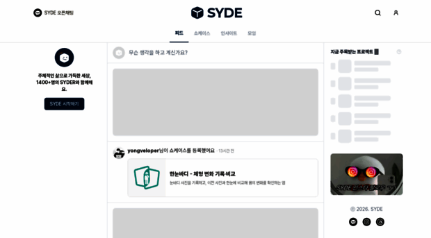 syde.kr