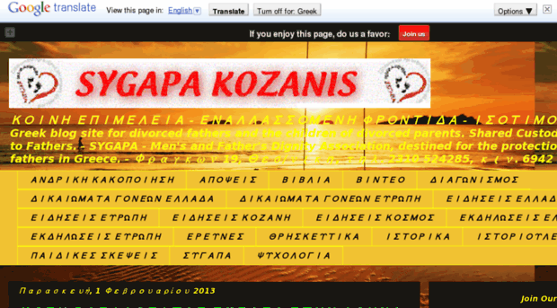 sygapakozanis.blogspot.gr