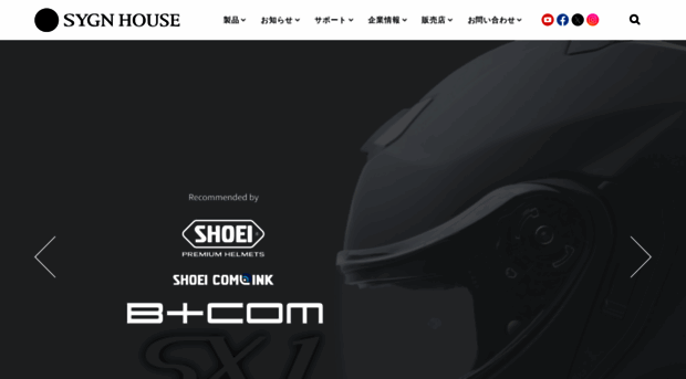 sygnhouse.jp