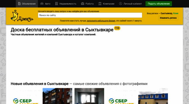 syktyvkar.rujazi.com