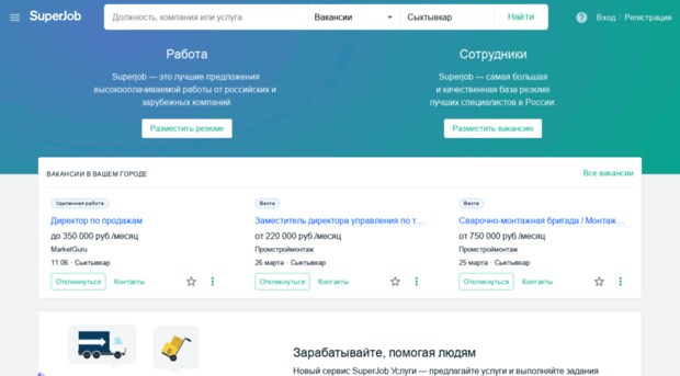 syktyvkar.superjob.ru