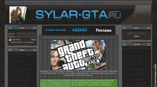 sylar-gta.ru