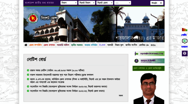 sylhet.gov.bd