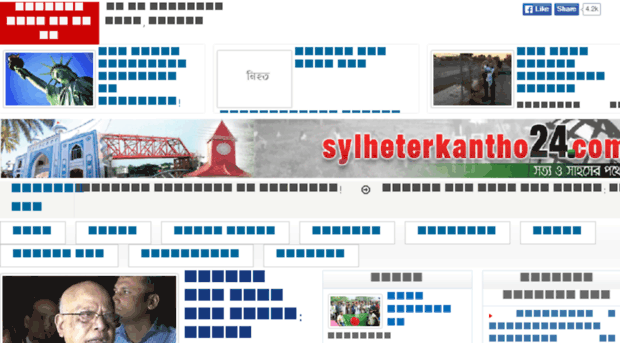 sylheterkantho24.com