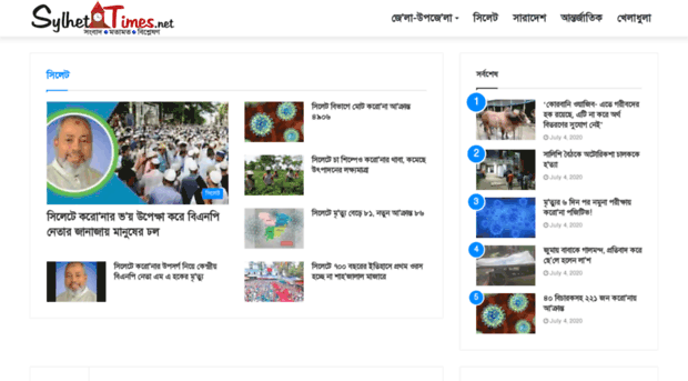 sylhettimes.net