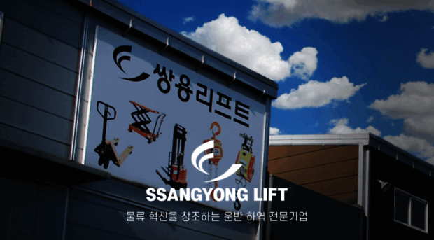 sylift.net