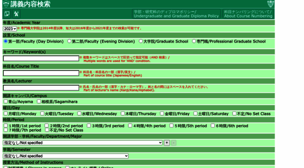 syllabus.aoyama.ac.jp