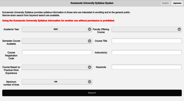 syllabus.kumamoto-u.ac.jp