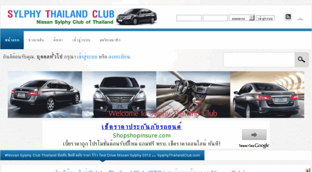 sylphythailandclub.com