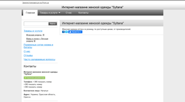 syltana.com.ua