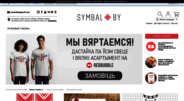 symbal.by