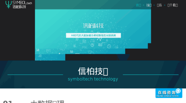 symboltech.com