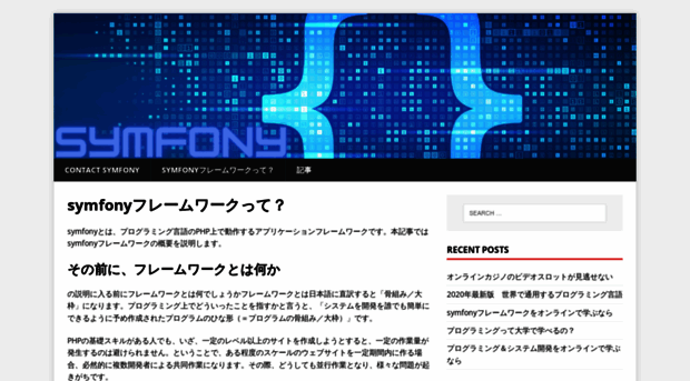 symfony.jp