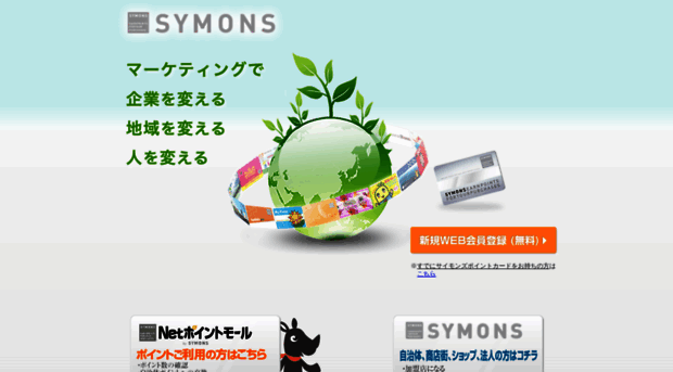 symons.co.jp