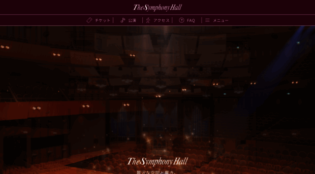 symphonyhall.jp