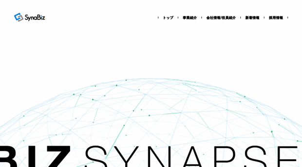 synabiz.co.jp