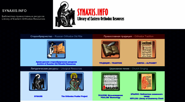 synaxis.info