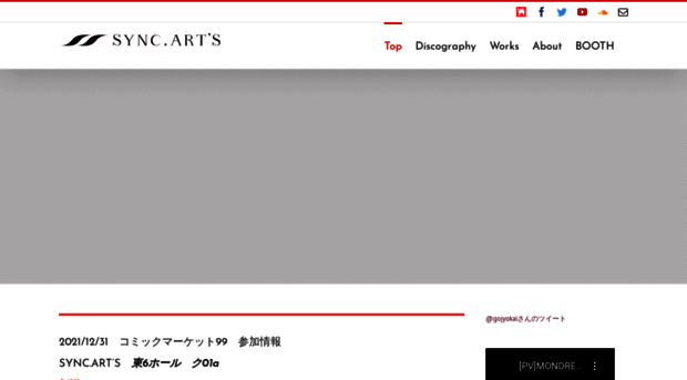 syncarts.jp