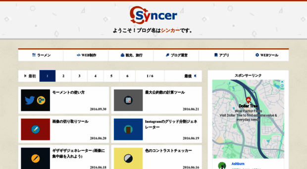 syncer.jp