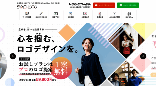 synchlogo.com