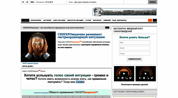 syncrovision.ru