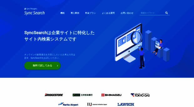 syncsearch.jp