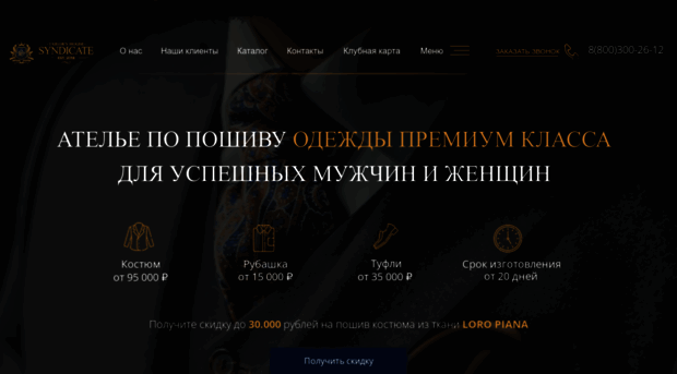syndicate-group.ru