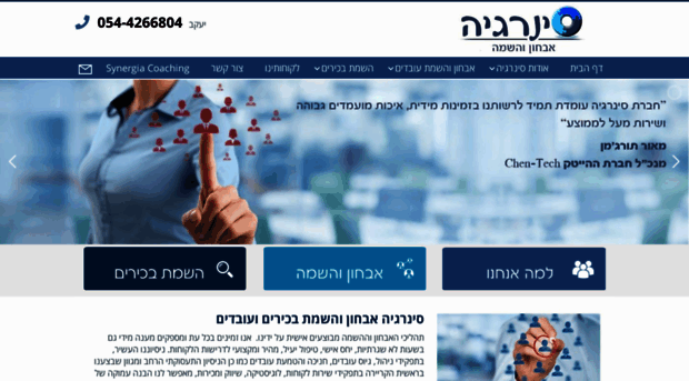 synergia-recruiting.com
