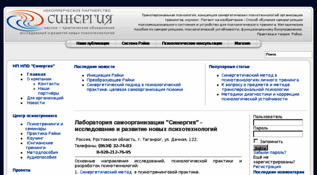 synergia.ru