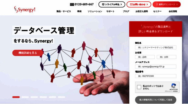 synergy-marketing.co.jp