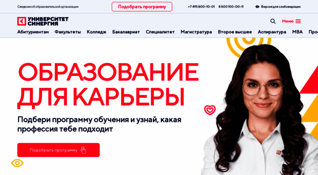synergy.edu.ru