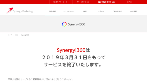 synergy360.jp