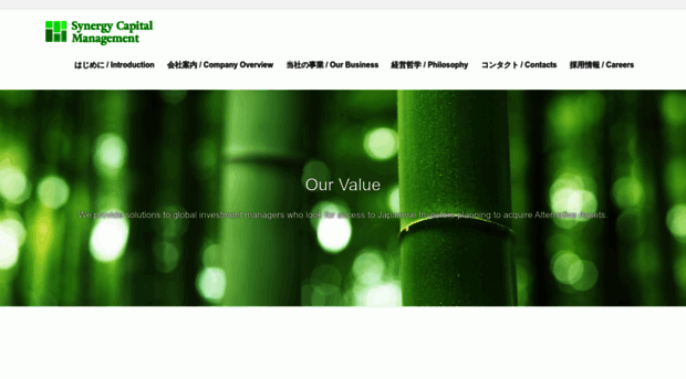 synergycapital.jp