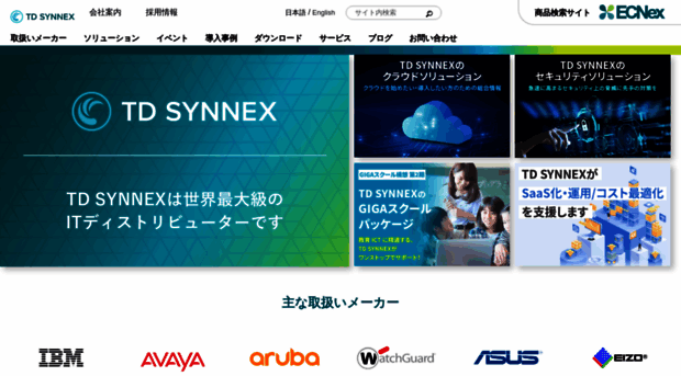 synnex.co.jp