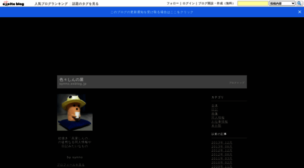 synno.exblog.jp