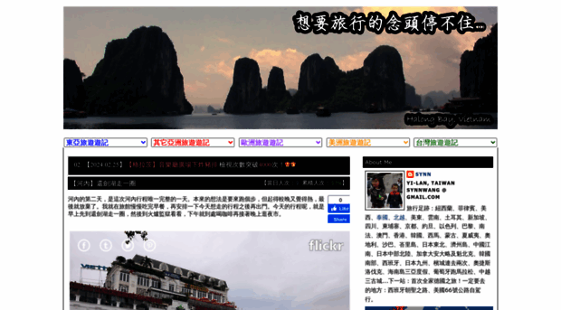 synnwang.blogspot.com