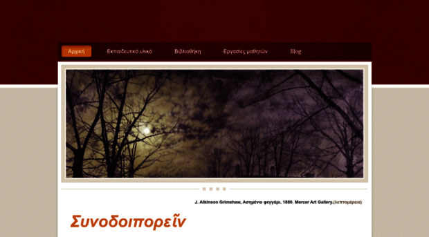 synodoiporos.weebly.com