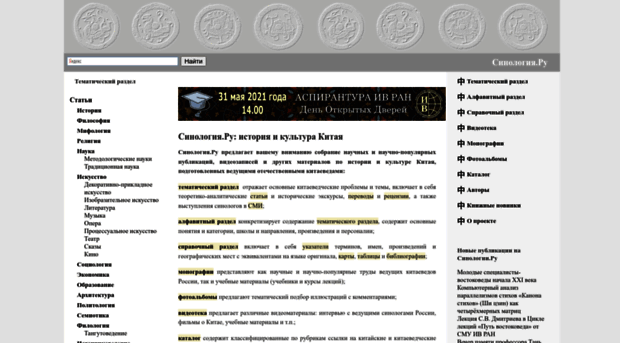 synologia.ru