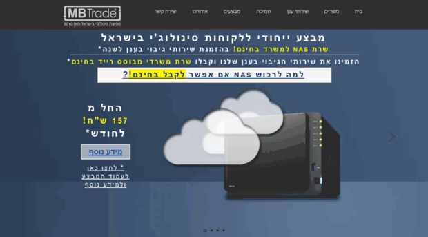 synology.co.il