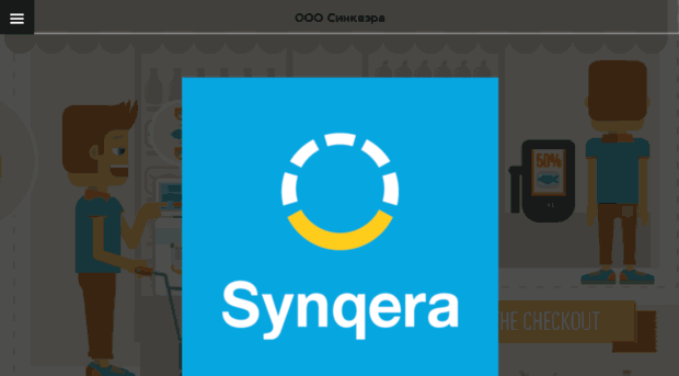 synqera.com