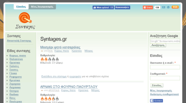 syntages.gr